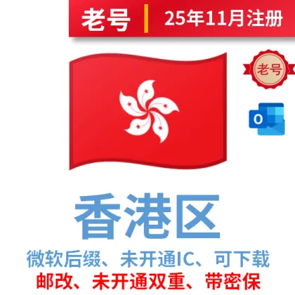 Apple ID - Hong Kong - high quality - (exclusive Apple ID) - with security questions, password changeable (please read product description before purchase to avoid disputes)