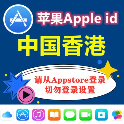 Apple ID de Hong Kong (China) (conta antiga) | iCloud ativado | Entrega automática em 24 horas