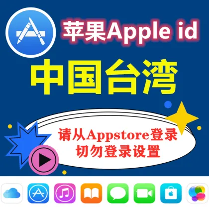 China Taiwan Apple ID aged over one year | iCloud activated | 24-hour automatic delivery