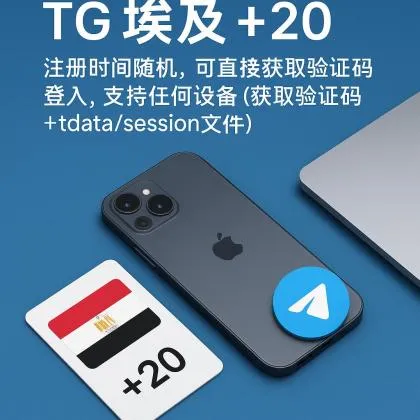 TG Egypt +20, random registration time, can directly obtain verification code to log in, supports any device (obtain verification code + tdata/session file) 🔥