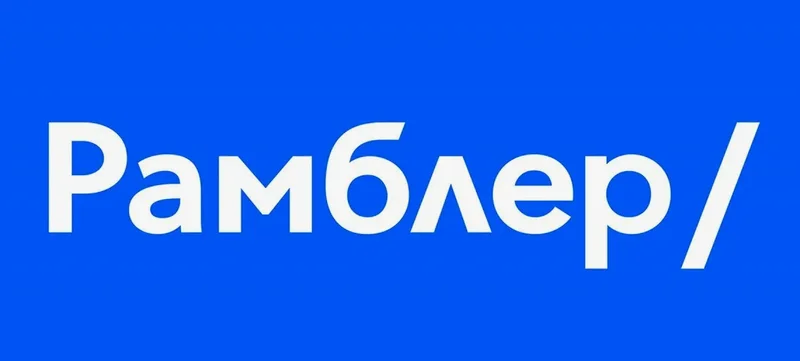 ✅Rambler – 2019–2022 Mail-Domain Rambler, IMAP+POP3+SMTP aktiviert✅